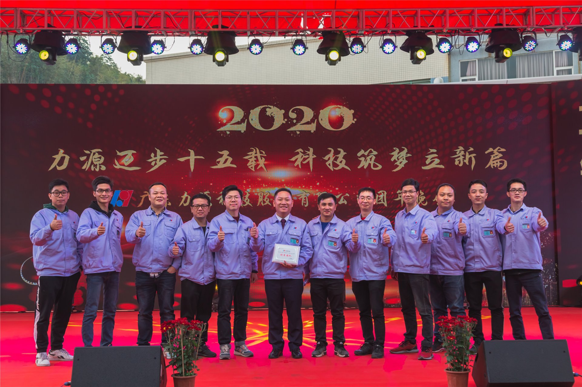 Guangdong Liyuan Technology Co., Ltd. won the honorary title of Zhaoqing advanced collective