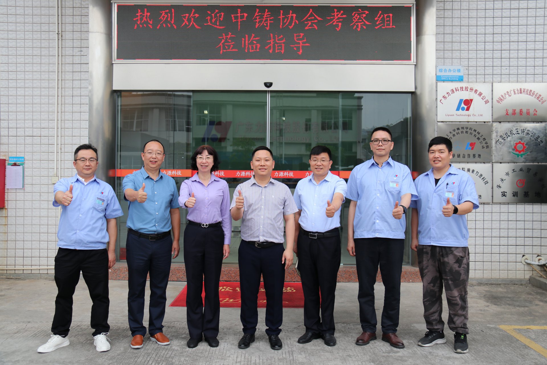 Our company welcomes the on-site evaluation of "the third top 50 die casting enterprises in China" of China Foundry Association